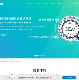 做有效果的百度推广竞价托管,百度竞价托管,百度推广代管