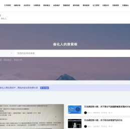 催化人