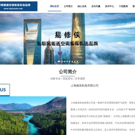 上海健居机电有限公司