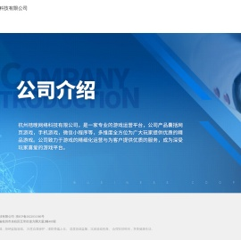 杭州桔晚网络科技有限公司