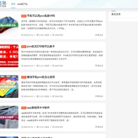 聚合站