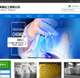 东台市寅顺化工有限公司