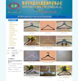 衣架