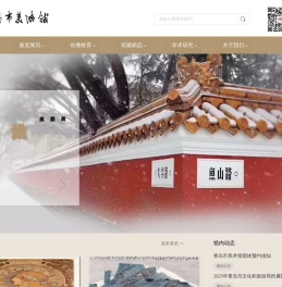青岛市美术馆
