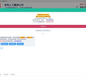 翻译公司