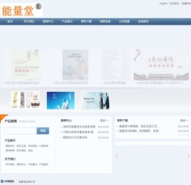 深圳市能量堂文化创意有限公司