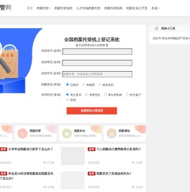 档案存放