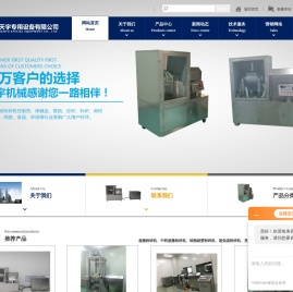 中药微粉机