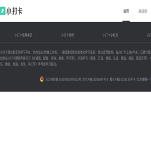 小打卡