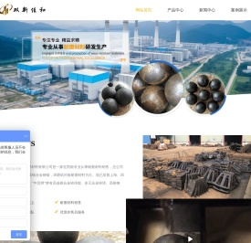 成都高铬钢球