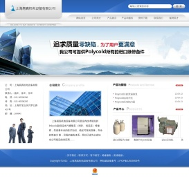 上海易真机电设备有限公司