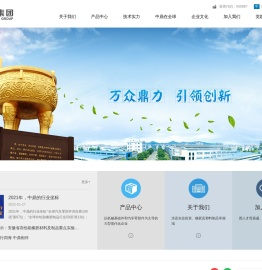 安徽中鼎控股（集团）股份有限公司