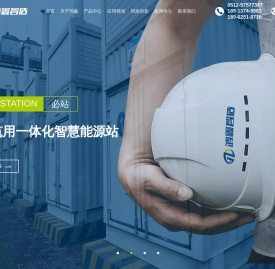 高效集成冷站