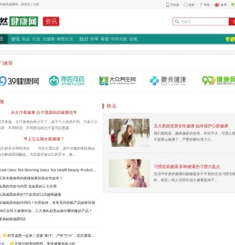 健康资讯与知识分享平台