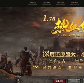 《魔龙传奇官网