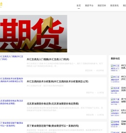 黄金期货直播室