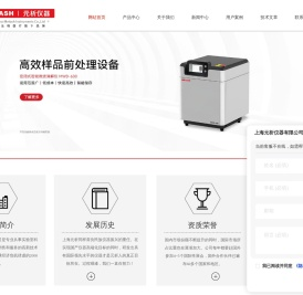 分光光度计厂家