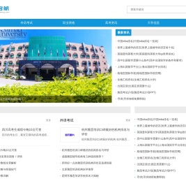 大学考证中高考升学