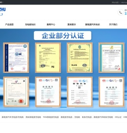 欧标充电桩