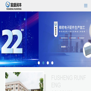 富盛润丰
