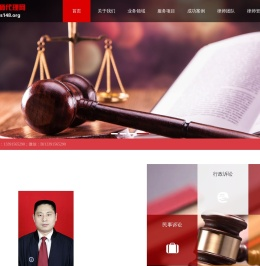 北京律师代理网