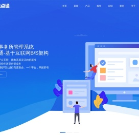 「律师管理系统」律师案件管理系统