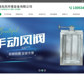 德州绿岛风风幕机