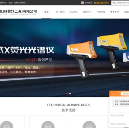 手持式合金分析仪