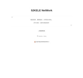 二级域名租用平台
