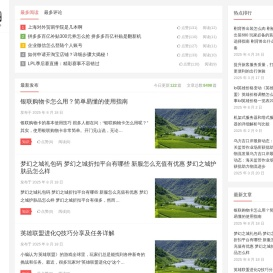 葛瑞网