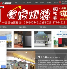 ★成都暖通公司