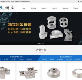 不锈钢精密铸造