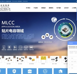 东莞市世祥电子有限公司