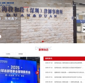 深圳房地产律师