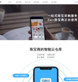 珠宝壹佰
