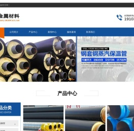 防腐保温钢管,保温钢管厂家,热力保温管道