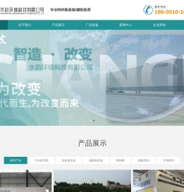 水韵环境科技有限公司