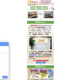 港货批发