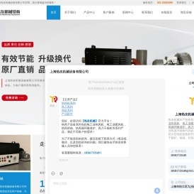 上海工业,烘干热风机
