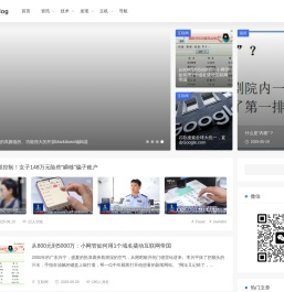 贾旭博客