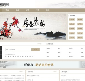 嫩芽教育网