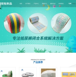 晋江市瑞德胶粘制品有限公司