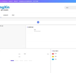 倾心资源网
