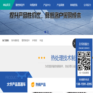耐热钢铸件