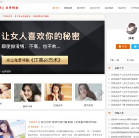 江寒必恋术在线阅读