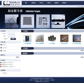 深圳市凯林博光学科技有限公司