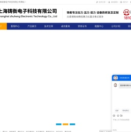 测力计