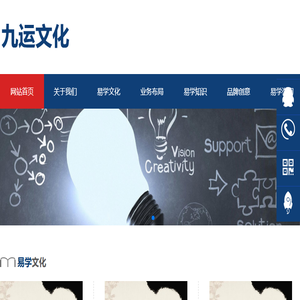 九运文化