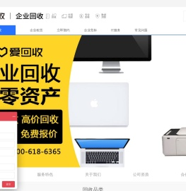 回收服务器