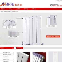 奥诺散热器采购工程暖气片品牌生产厂家